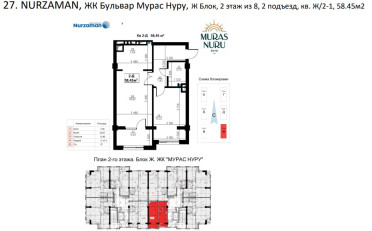  Агентство недвижимости