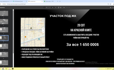  Агентство недвижимости