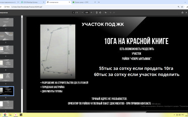  Агентство недвижимости