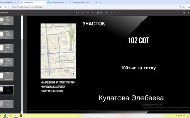  Агентство недвижимости