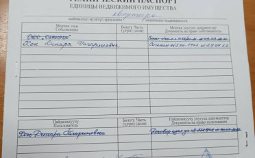 Купить квартиру Бишкек