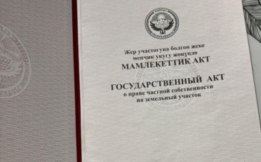 Купить квартиру Бишкек