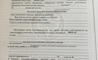 Купить квартиру Бишкек