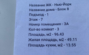 Купить квартиру Бишкек