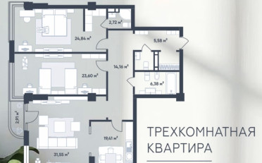 Купить квартиру Бишкек