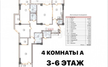 Купить квартиру Бишкек