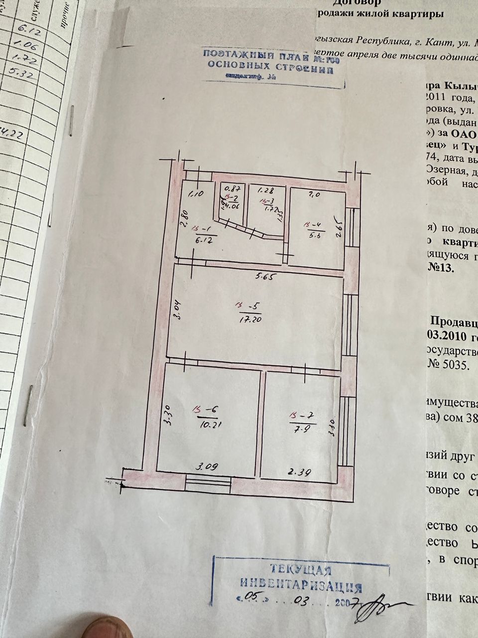 3 ком, Индивидуальный проект, 51 м2, этаж 1/2, Сост: Среднее - фото 2