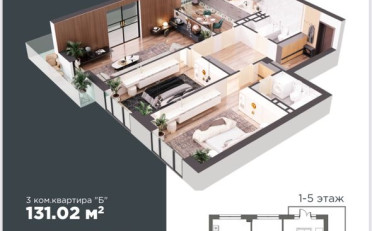 Купить квартиру Бишкек