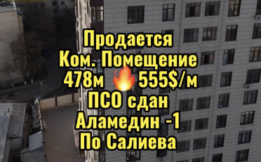  Агентство недвижимости