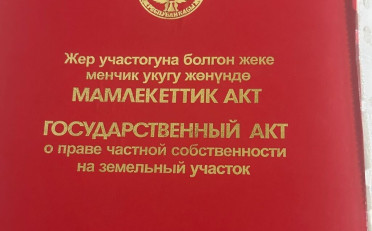 Купить квартиру Бишкек