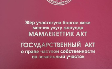 Купить квартиру Бишкек