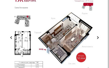 Купить квартиру Бишкек