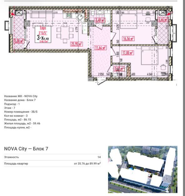 Элитка, 3 ком, 86.15 м2, этаж 7/14, ж/к ЖК Нова (Nova), Сост: Строящийся ПСО - фото 3