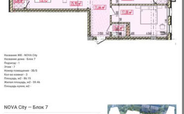 Купить квартиру Бишкек