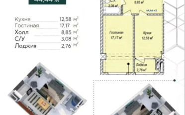 Купить квартиру Бишкек