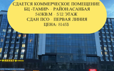  Агентство недвижимости