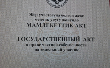 Купить квартиру Бишкек