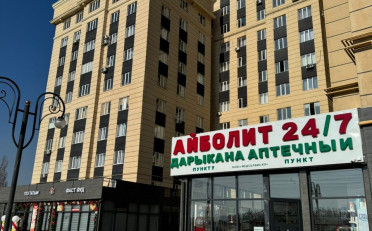 Купить квартиру Бишкек