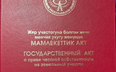 Купить квартиру Бишкек