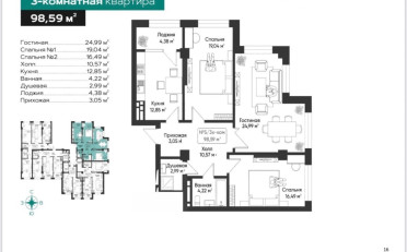 Купить квартиру Бишкек