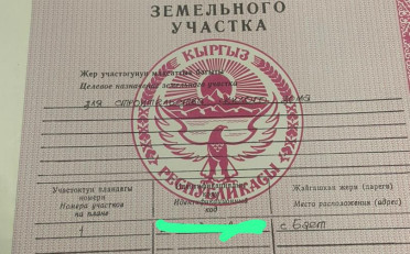 Купить квартиру Бишкек