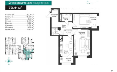 Купить квартиру Бишкек