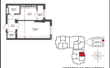 Купить квартиру Бишкек