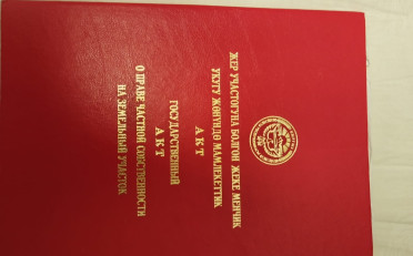 Купить квартиру Бишкек