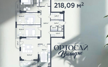 Купить квартиру Бишкек