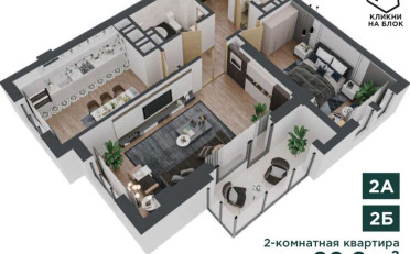 Купить квартиру Бишкек