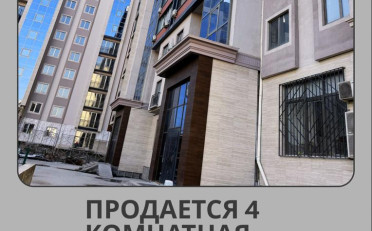 Купить квартиру Бишкек