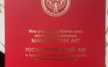 Купить квартиру Бишкек