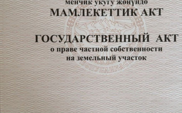 Купить квартиру Бишкек