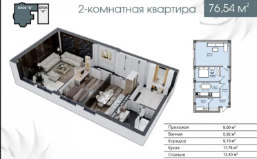 Купить квартиру Бишкек