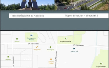 Купить квартиру Бишкек