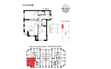 Купить квартиру Бишкек