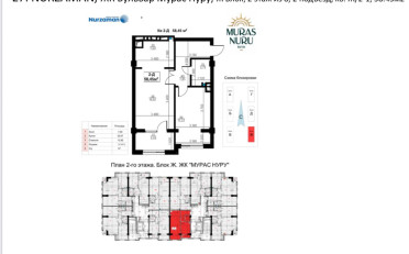 Купить квартиру Бишкек