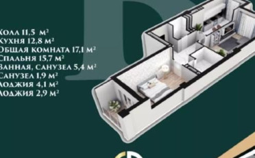 Купить квартиру Бишкек