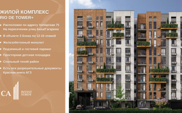 Купить квартиру Бишкек