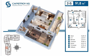 Купить квартиру Бишкек