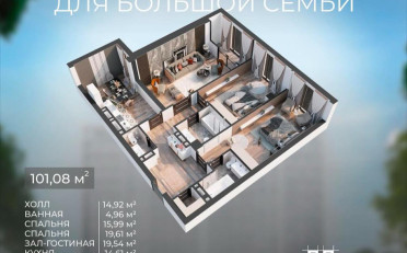 Купить квартиру Бишкек