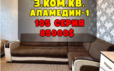 Купить квартиру Бишкек