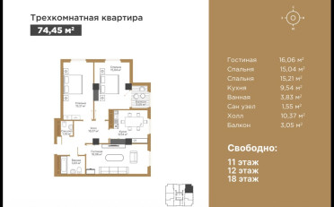 Купить квартиру Бишкек