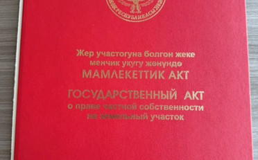 Купить квартиру Бишкек