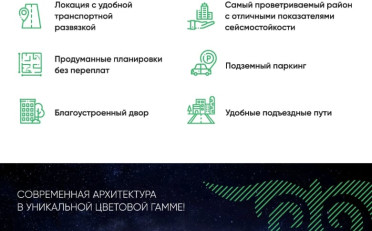 Купить квартиру Бишкек