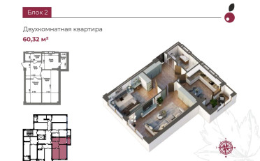 Купить квартиру Бишкек