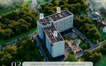 Купить квартиру Бишкек