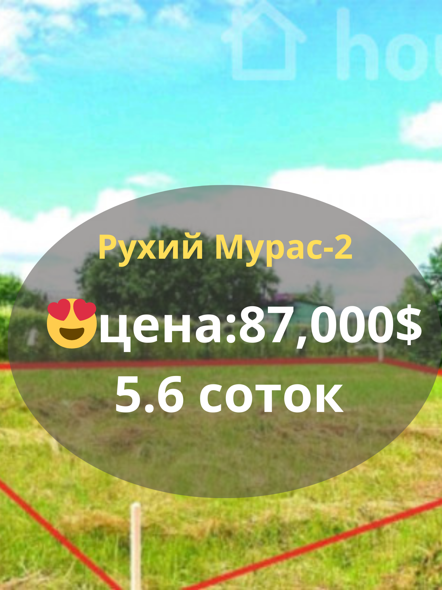 Участок, 5.6 соток - фото 5