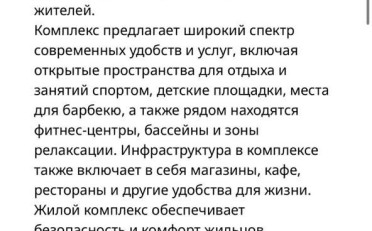 Купить квартиру Бишкек