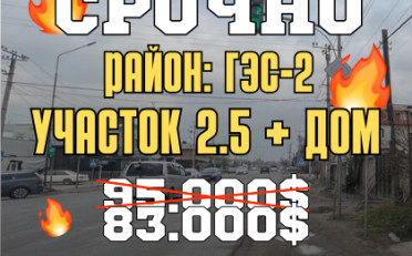 Купить квартиру Бишкек